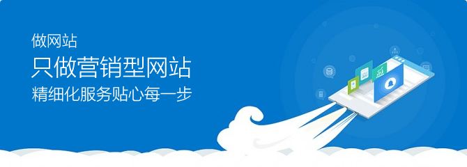 綿陽網(wǎng)站建設(shè)