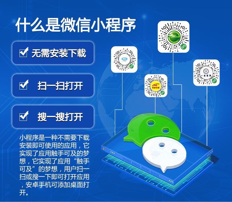 小程序?qū)τ脩粢馕吨裁?？傳統(tǒng)企業(yè)如何應(yīng)對小程序？