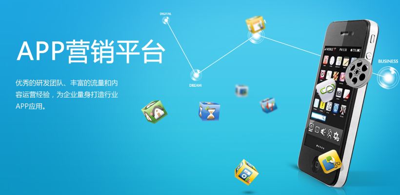 開發(fā)APP前，先明確手機APP解決方案