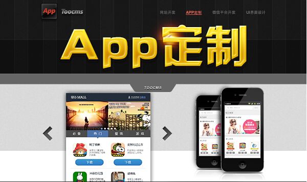 簽定app開發(fā)合需要注意哪些細(xì)節(jié)呢？