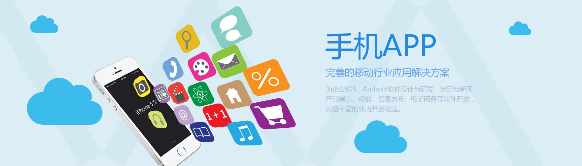 APP開發(fā)中動效運用的幾點原則